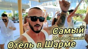 Другой отдых - Высокий уровень? Meraki Resort 5* Шарм Эль Шейх. Как развлекают в отеле . Ужин и море