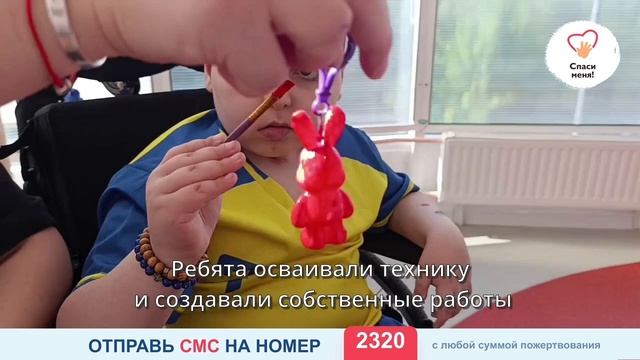 Фонд «Спаси меня!» провёл мастер-класс для маленьких пациентов Центра имени В. Ф. Войно-Ясенецкого