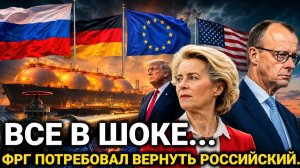 Экстренно! Решение Евросоюза полностью..Германия не ожидала...Россия сегодня новости 25-Июля