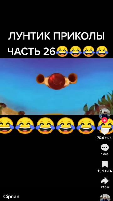 Лунтик уронил лошадь в озеро