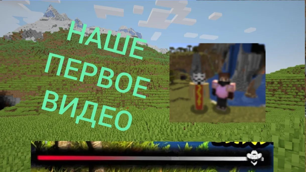 НАШ ПЕРВЫЙ ЛЕТСПЛЕЙ ПО МАЙНКРАФТУ смотреть онлайн
