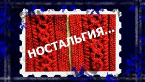 Моя ностальгия  #вязание #вязаниеспицами #кофтанаспицах
