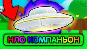 😱Я Получил СЕКРЕТНОГО КОМПАНЬОНА в ПРОДАЖЕ ЛИМОНОВ в РОБЛОКС!