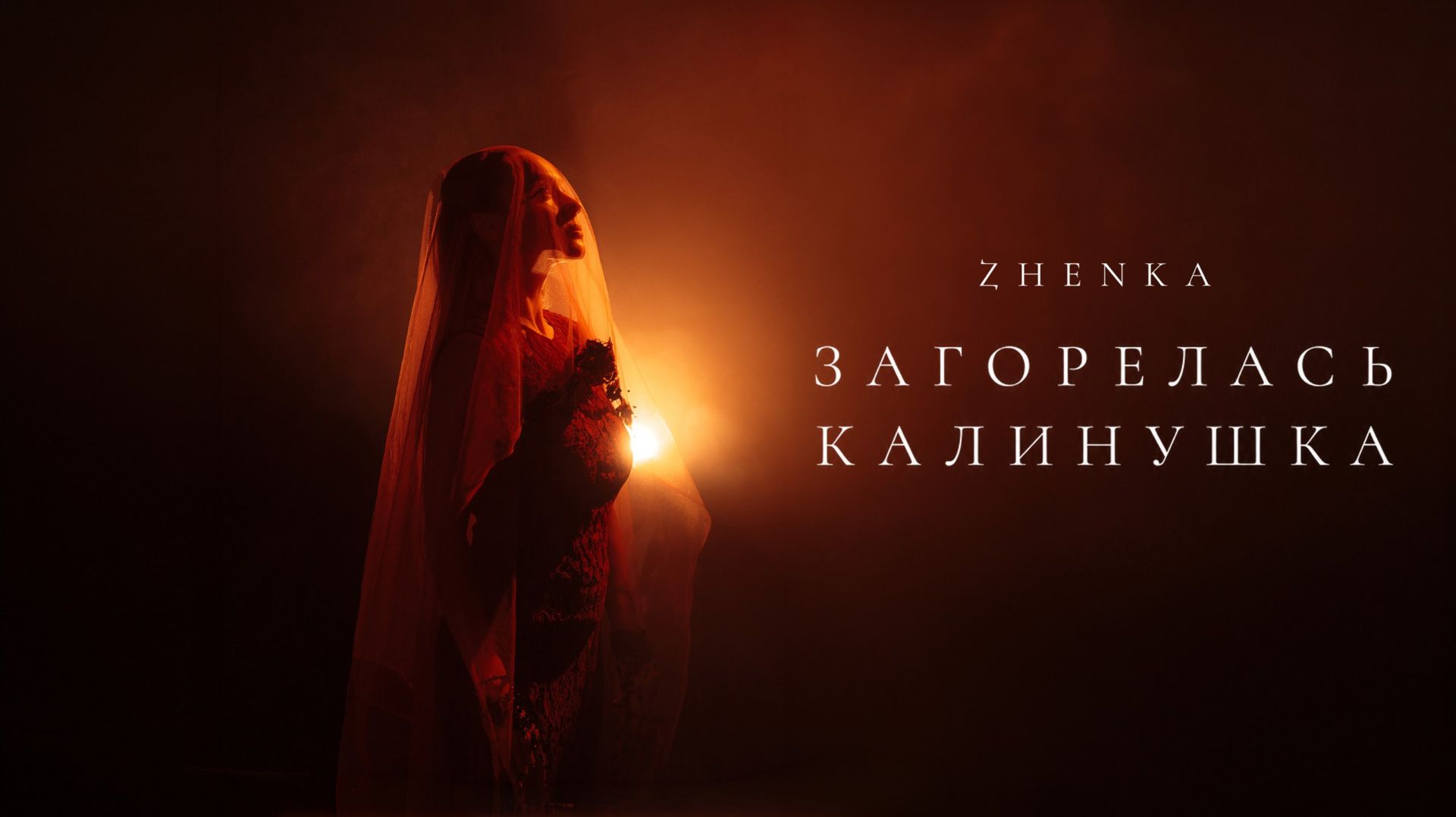 ZHENKA 