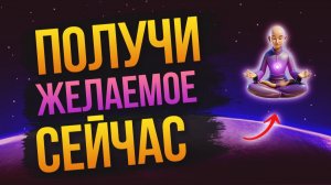 🔥 1 техника: отпусти желание и наблюдай. Самарт Саммасати