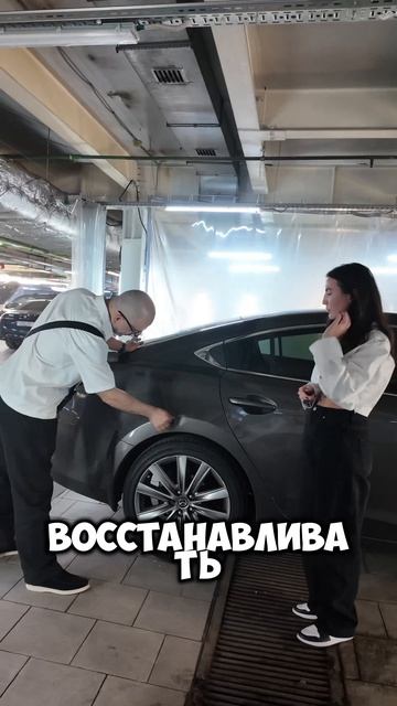 Устранить небольшой дефект на Мазде, так же восстановить ребро! #кузовнойремонт #детейлинг