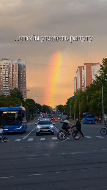 Радуга