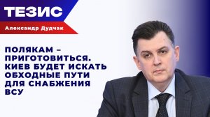Украина больше не сможет использовать порты: Дудчак о том, почему решать вопрос придётся соседям