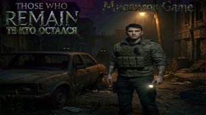 Those who remain ►Те кто остался Стрим