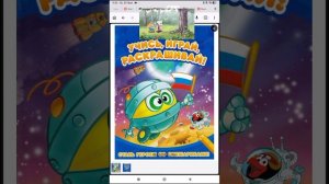 Учись Играй Раскрашивай Стань Героем Со Смешариками Nd Play Наоборот