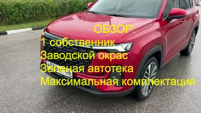 В продаже Changan CS35 Plus 2023, 1.4 TGDi (149 л.c.), 7DCT, пробег 42 тыс. км. смотреть онлайн