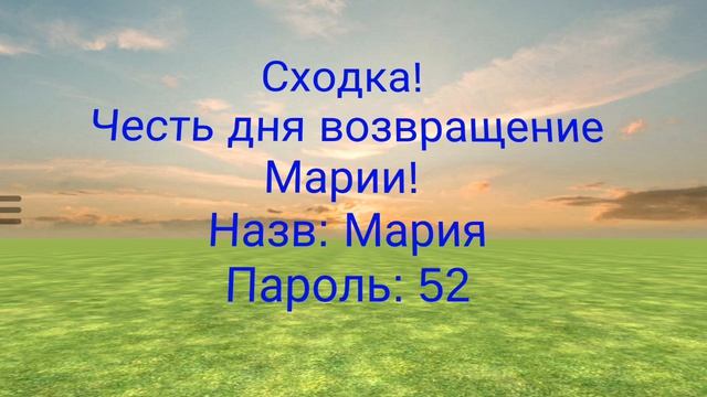 Сходка! смотреть онлайн