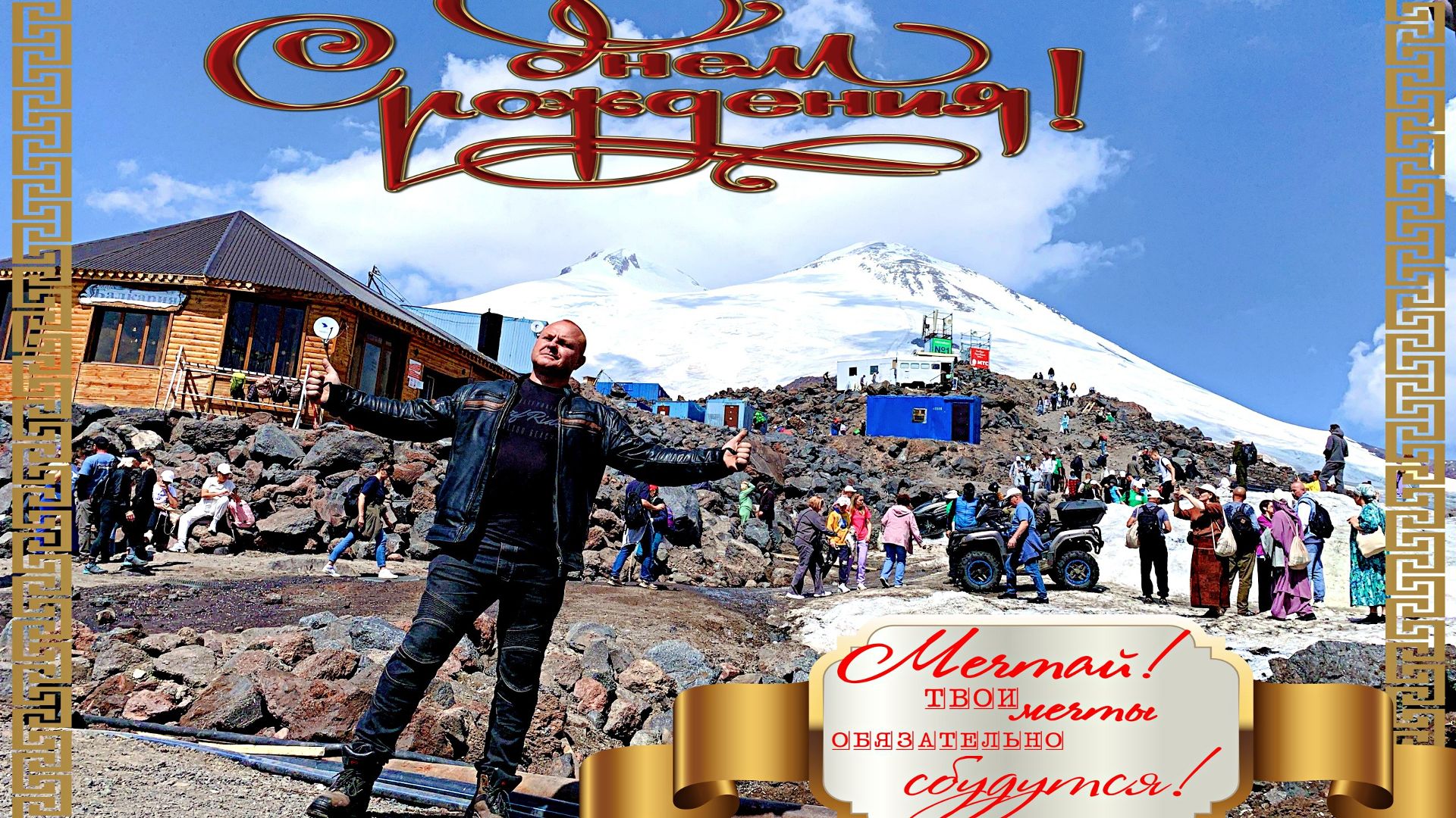 С ДНЮХОЙ (ремикс)