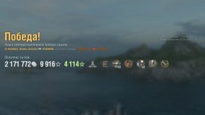 Линкор Georgia: +251к урона 6 фрагов - Мир кораблей (World of Warships)