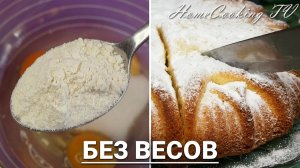 Простейший в приготовлении пирог