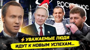 ⚡️CЕНСАЦИЯ! ВОТ ЗАЧЕМ НУЖЕН РОСКОСМОС НА САМОМ ДЕЛЕ!