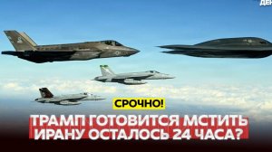 ЧП, Россия 25.07.2026 - СРОЧНО❗ОТМЕНА АВИАРЕЙСОВ❗ США ГОТОВЯТСЯ К НОВОМУ УДАРУ ПО ИРАНУ❗