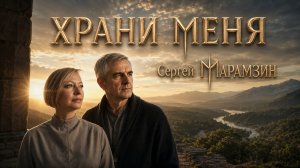 🎶15 Псалом ТЫ ЕДИН | «Храни меня, יהוה, я Твой...»