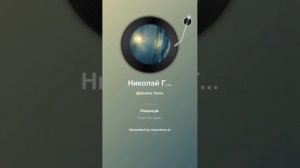 Николай Гумилев Искатели жемчуга 7