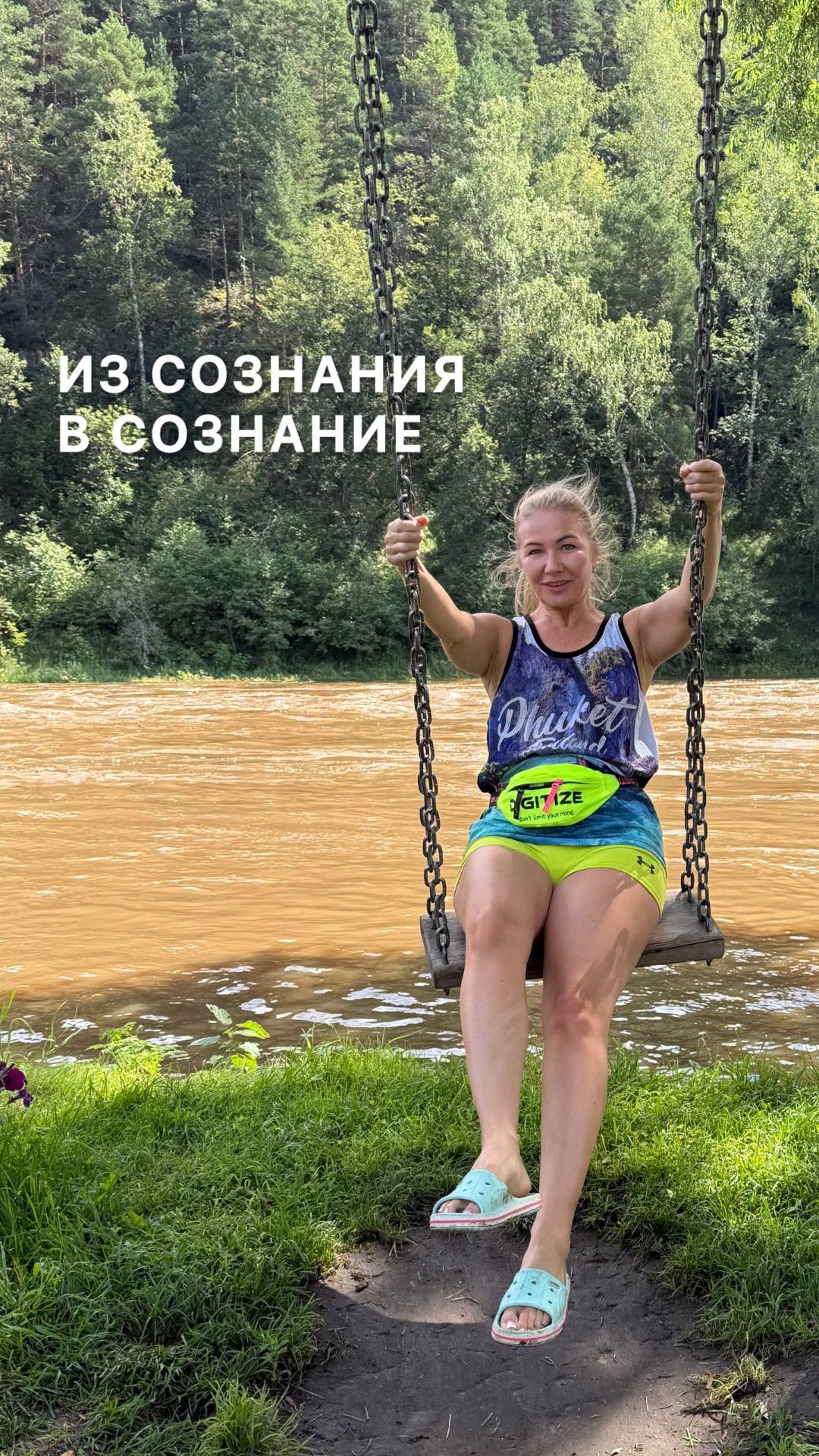 ИЗ СОЗНАНИЯ В СОЗНАНИЕ смотреть онлайн