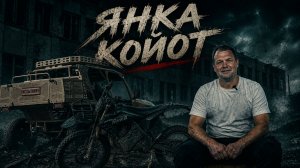 ЯНКА - ЭТО БУДУЩЕЕ? Интервью о необычном электромотоцикле который спасает жизни в зоне СВО #russia