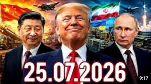 СРОЧНЫЕ НОВОСТИ 25 ИЮЛЯ