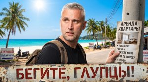 Таиланд. Пхукет. Стоит ли переезжать на ПМЖ? Я на Пхукете 4-й год! Личный опыт и реальная жизнь!
