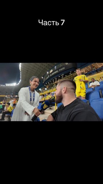 100 Часов, Чтобы Встретить Роналду #футбол #football #footballshorts