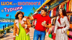 Турция 2026  СТЫДНО торговаться Туристы в УЖАСЕ от цен. Шопинг СО СЛЕЗАМИ в Кемере