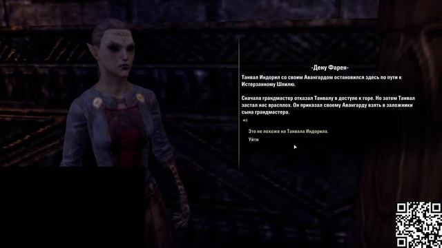 The Elder Scrolls Online (57)