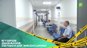 Второе дыхание сельской медицины. В Еткульском округе становится больше врачей