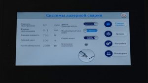 Обучение по эксплуатации аппарата лазерной сварки 4в1 SUP28T  /  Режим лазерной резки