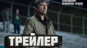 Трейлер Фонари