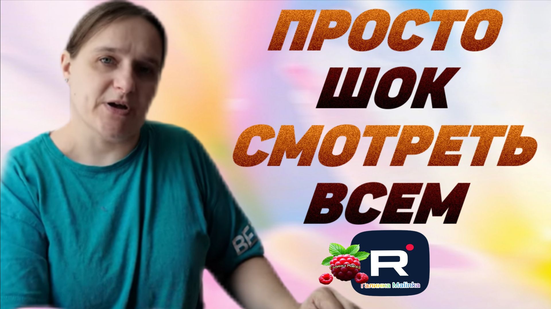 Просто Шок /Смотреть всем /Семья Бровченко Обзор