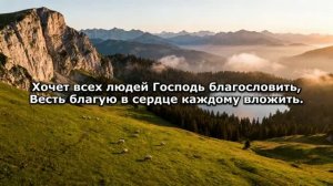 Христианское пение Песнь Возрождения