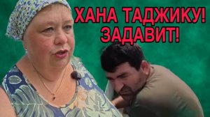 ХАНА ТАДЖИКУ! ОЛЬГА УРАЛОЧКА LIVE. ОБЗОР.