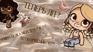 Новости 3 часть 🎧🫶🏽Avatar world /Аватар Ворлд