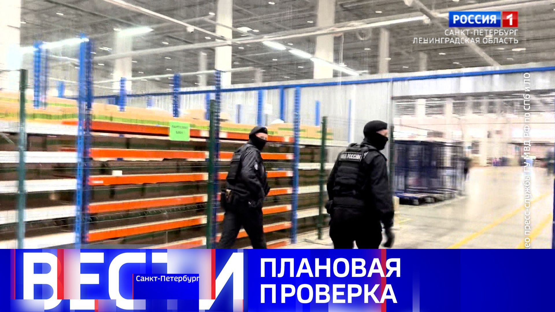 Вести Санкт-Петербург. Выпуск 20.50 от 25.07.2026 смотреть онлайн