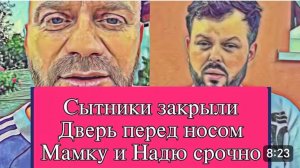САМВЕЛ АДАМЯН, ОБЗОР ОТ ОЛЬГИ, СЫТНИКИ БРАВО, ОБЛОМАЛИ САМВЕЛА, НАДЮХА ПОЖАЛЕЛА..