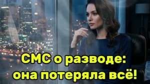 ЛИШИЛ ЕЁ ВСЕГО! Жена изменила|Измена жены|Поймал жену|история измен
