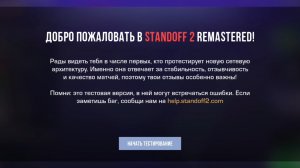 Ремастер вышел!!!