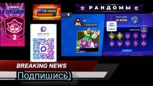 Новости по моему аккаунту)) #Brawl Stars #bs #бравл Старс #бс