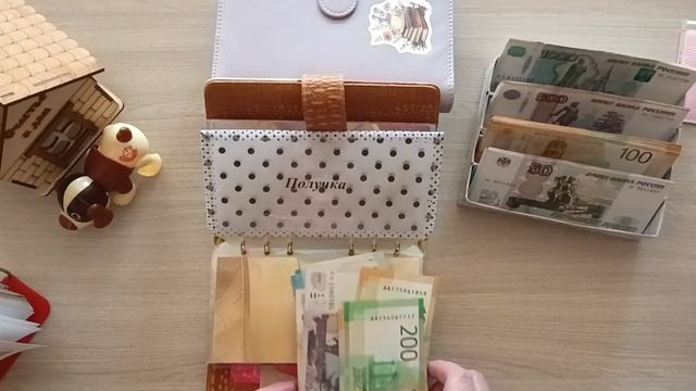 Немного новостей/ распределение денег по конвертам/ 18 750 ₽ + донат/ 25.07.26 смотреть онлайн