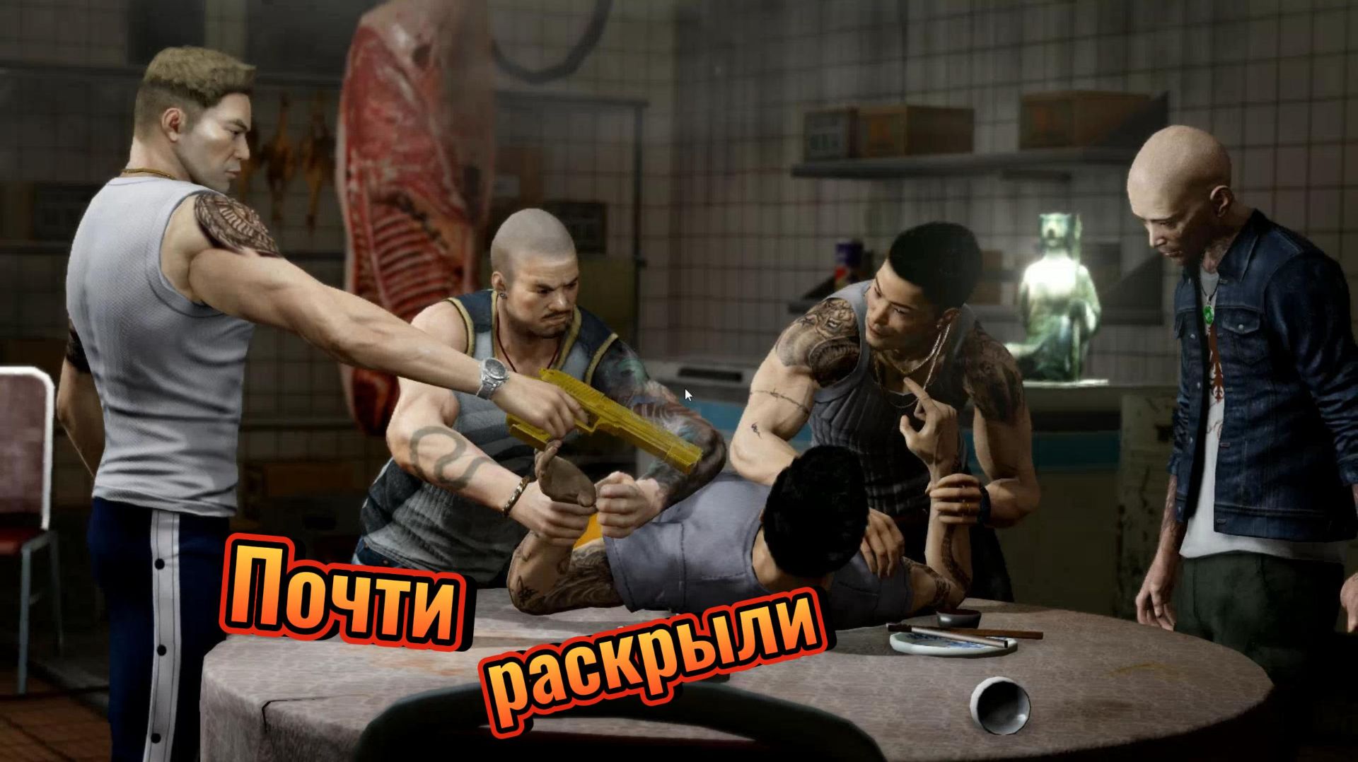 Sleeping Dogs Definitive Edition # 6 ЗАРАБОТАЛИ УВАЖЕНИЕ.