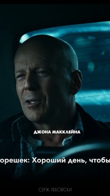 Клюква в кино – крепкий орешек в Москве