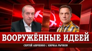 Политическое поле боя, или Почему люди не ходят на выборы | Левченко | Рычков