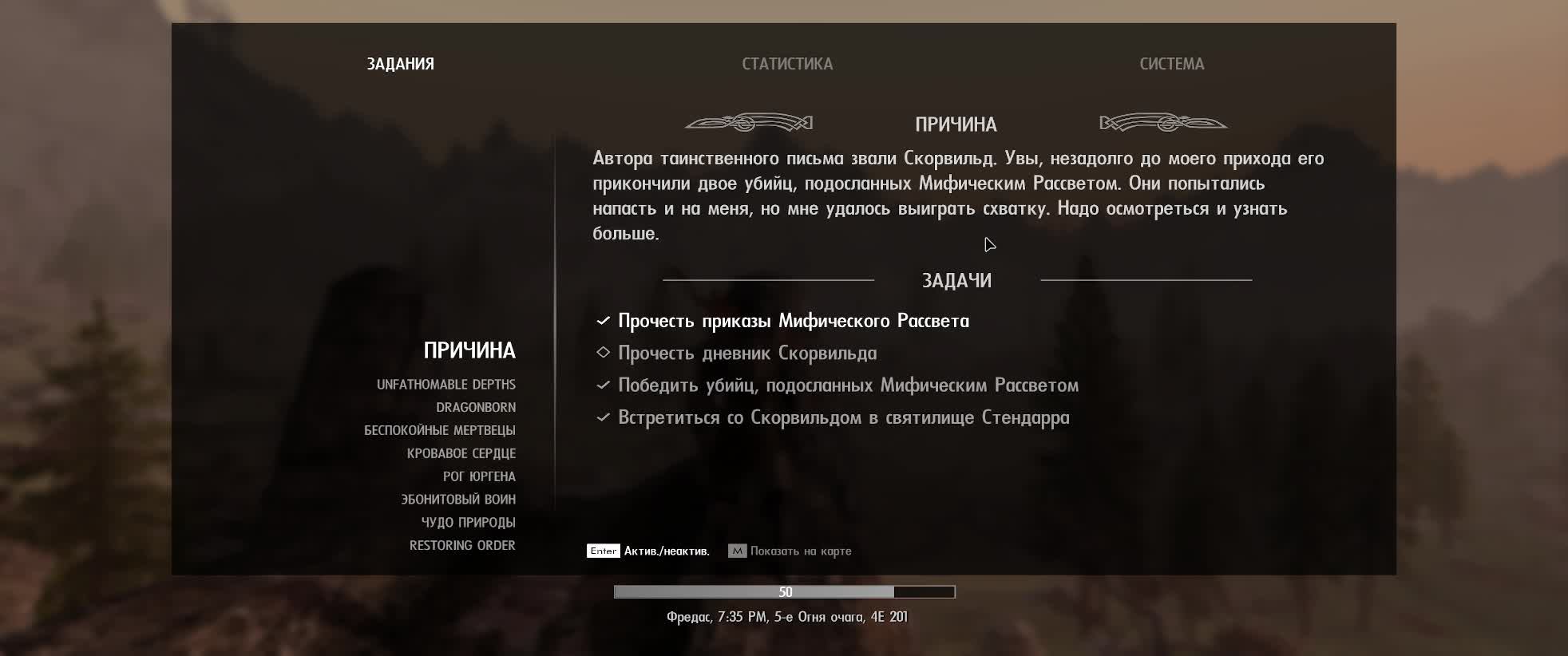 69 - The Elder Scrolls V Skyrim - Anniversary Edition смотреть онлайн