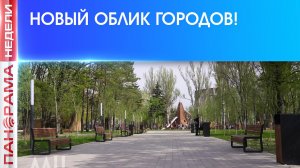 ⚡️Город будущего: как должна измениться столица Республики по мнению дончан.