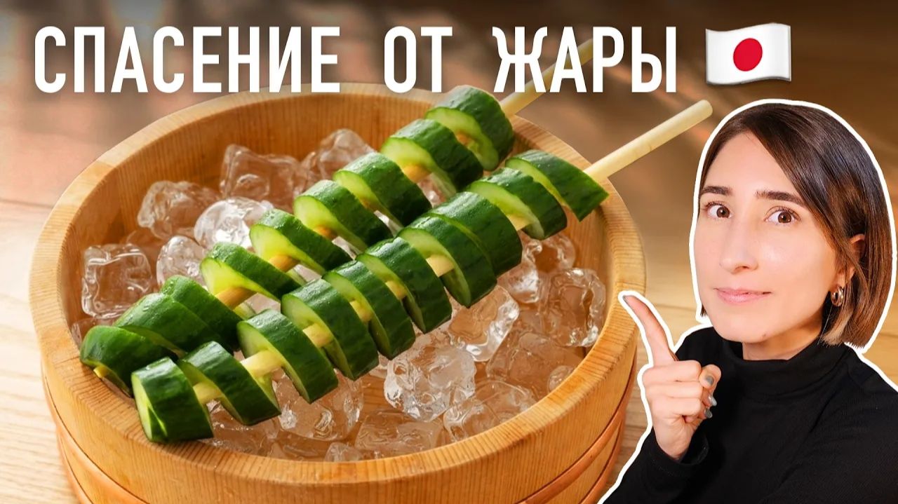Тори Япония -Японские освежающие блюда чтобы пережить жаркое лето смотреть онлайн