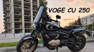 Первый тюнинг Voge CU 250 тест ветрового стекла
